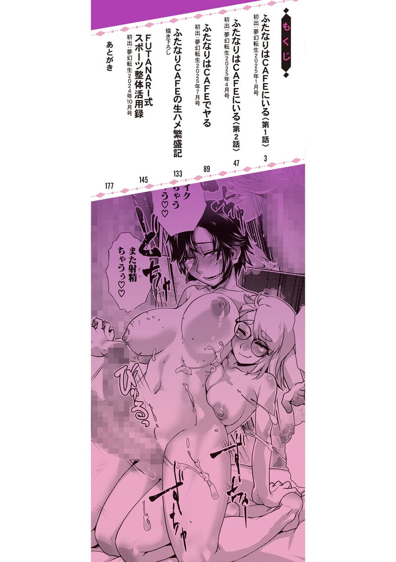 สุดป่วนอลเวงของสาวดุ้น 1 ภาพ 2