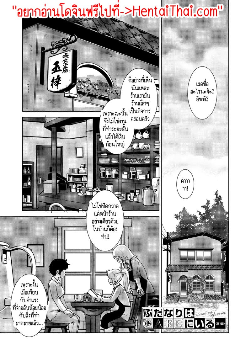 สุดป่วนอลเวงของสาวดุ้น 1 ภาพ 3