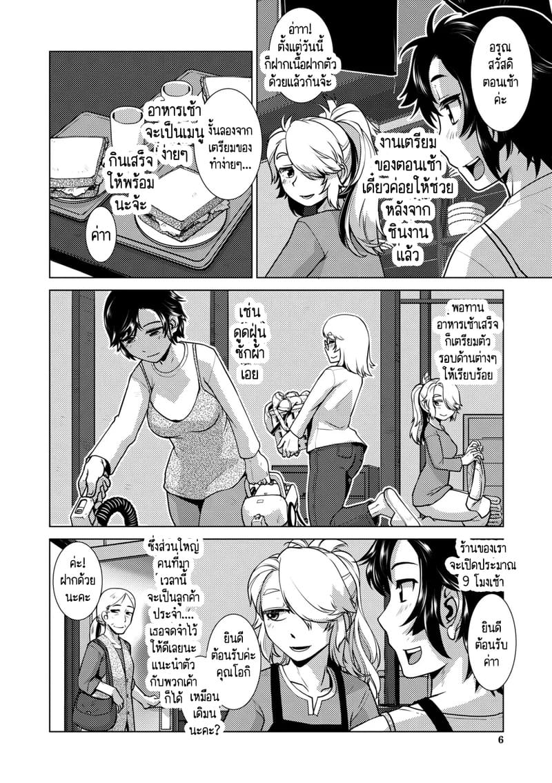 สุดป่วนอลเวงของสาวดุ้น 1 ภาพ 6