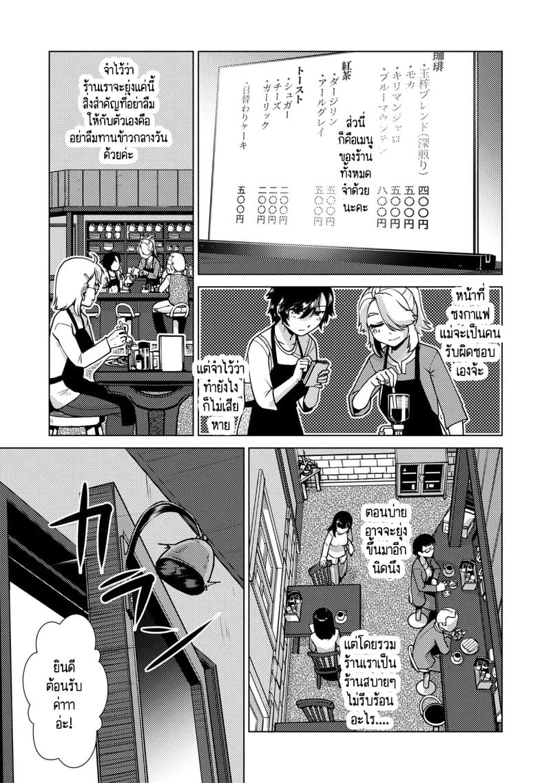 สุดป่วนอลเวงของสาวดุ้น 1 ภาพ 7