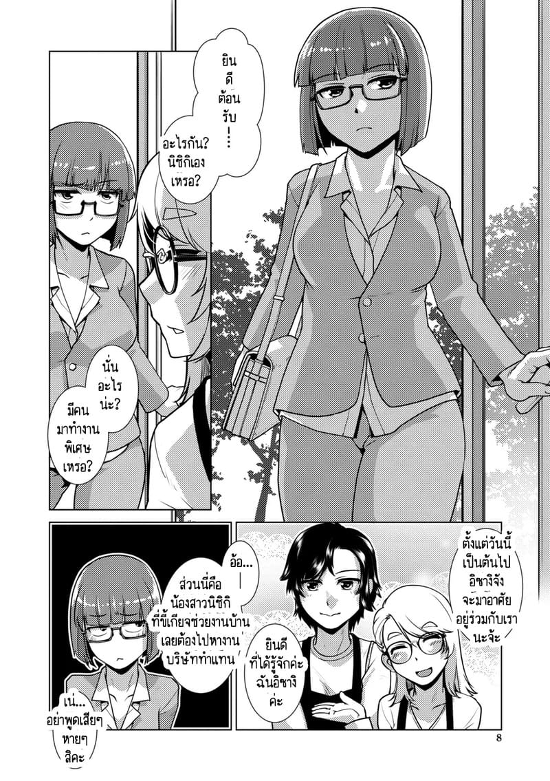 สุดป่วนอลเวงของสาวดุ้น 1 ภาพ 8