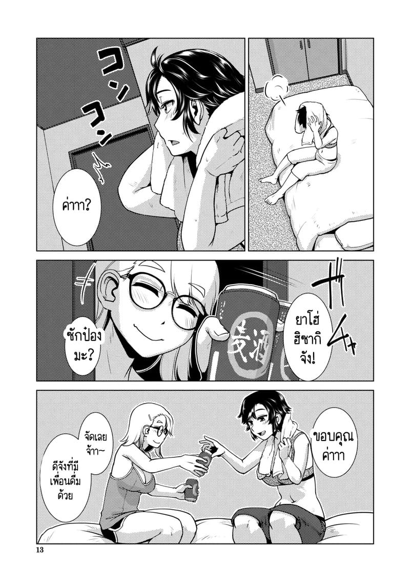 สุดป่วนอลเวงของสาวดุ้น 1 ภาพ 13