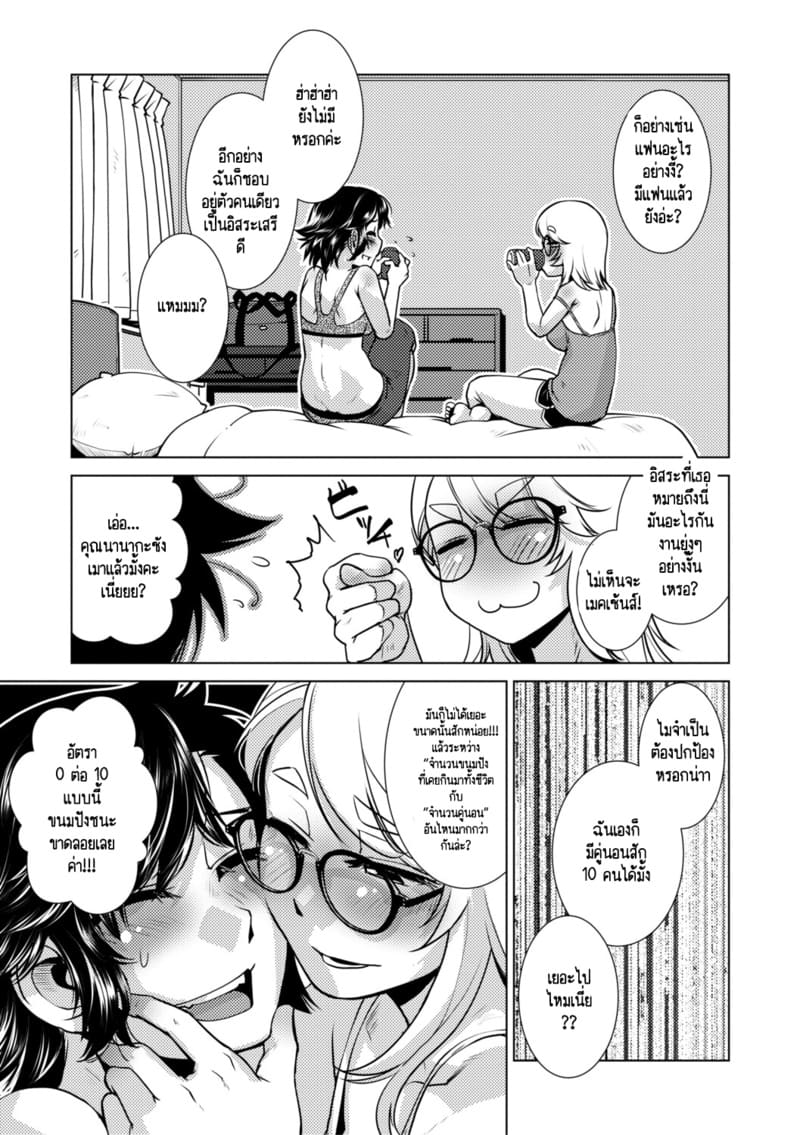 สุดป่วนอลเวงของสาวดุ้น 1 ภาพ 15