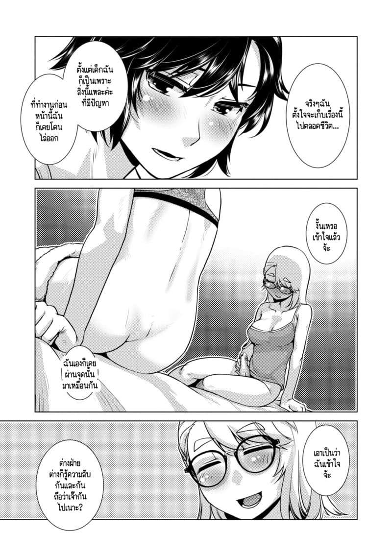 สุดป่วนอลเวงของสาวดุ้น 1 ภาพ 19