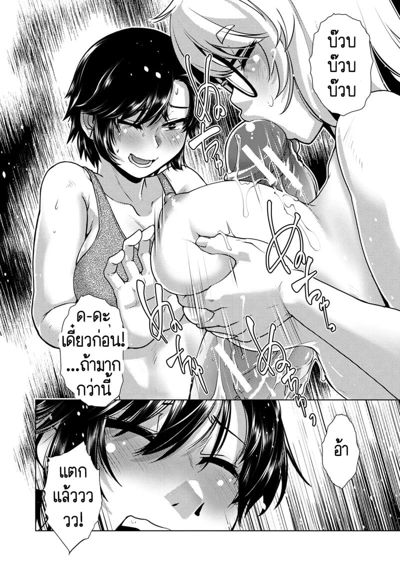 สุดป่วนอลเวงของสาวดุ้น 1 ภาพ 24
