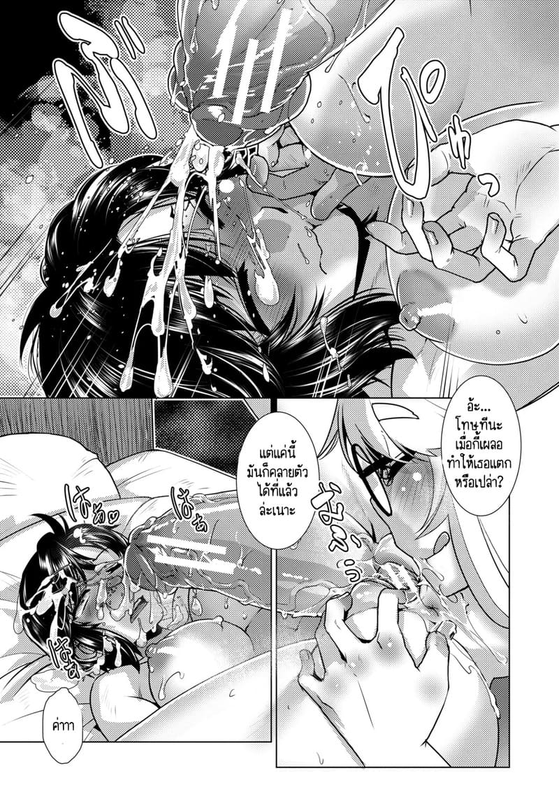 สุดป่วนอลเวงของสาวดุ้น 1 ภาพ 33