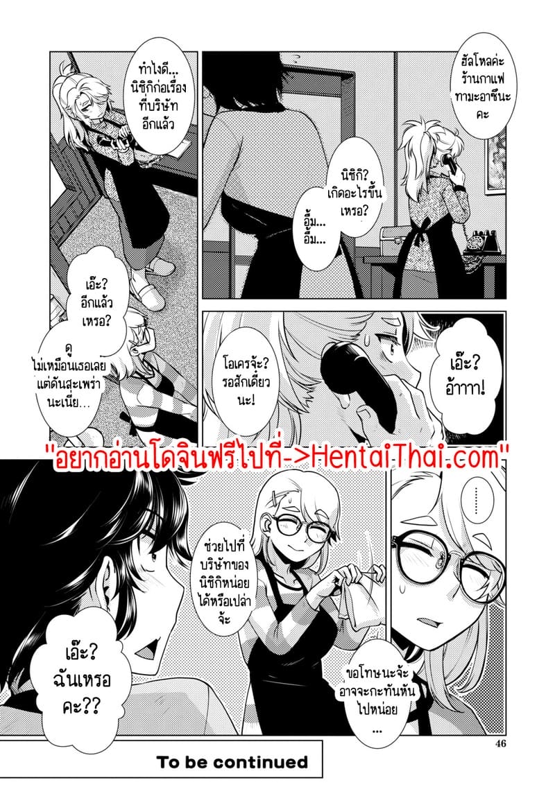 สุดป่วนอลเวงของสาวดุ้น 1 ภาพ 46