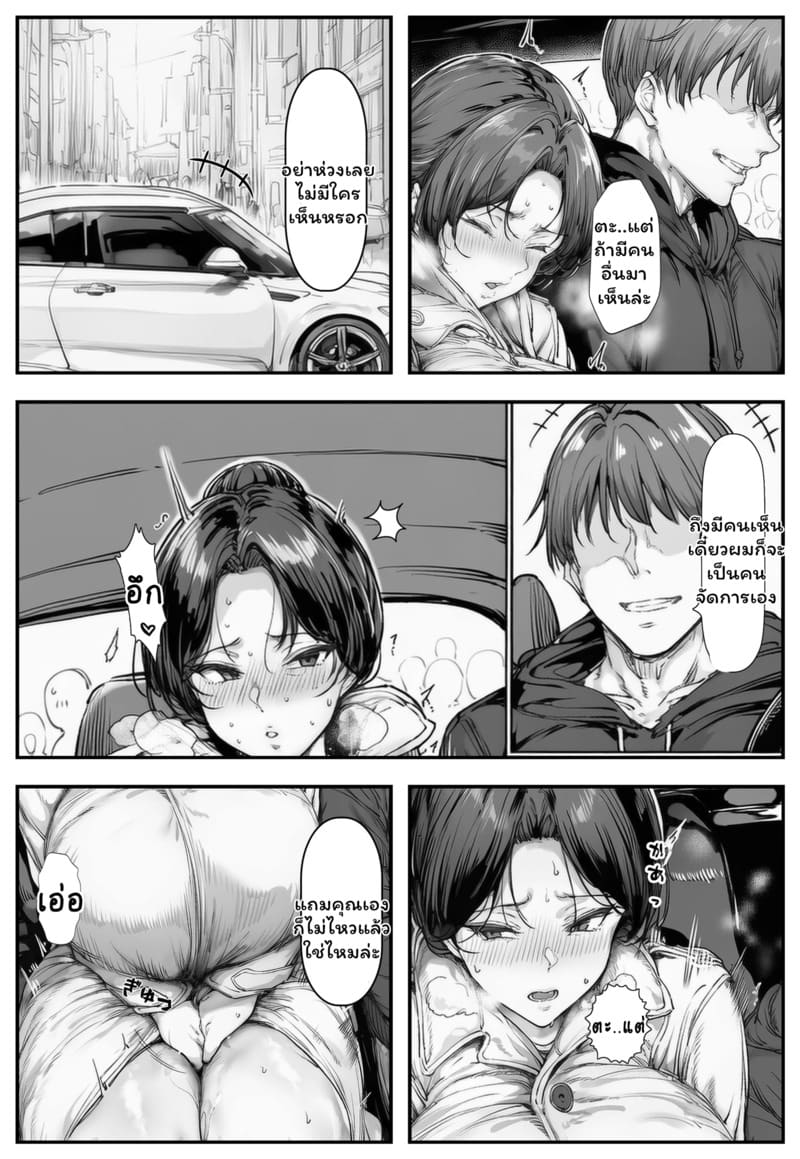 เติมเต็มคุณแม่บ้านขาดของ 2 ภาพ 2