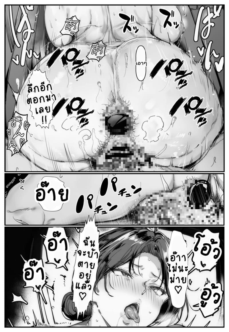 เติมเต็มคุณแม่บ้านขาดของ 2 ภาพ 28