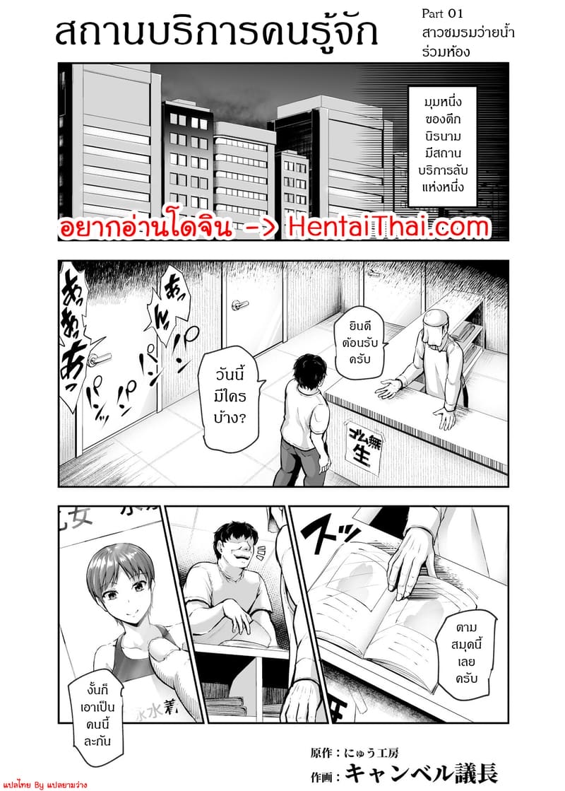 สถานบริการคนรู้จัก ภาพ 3