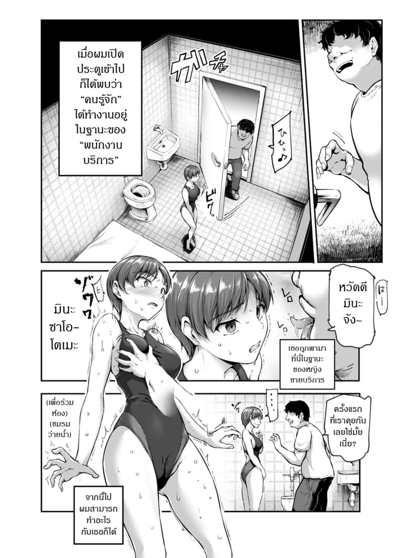 สถานบริการคนรู้จัก ภาพ 4