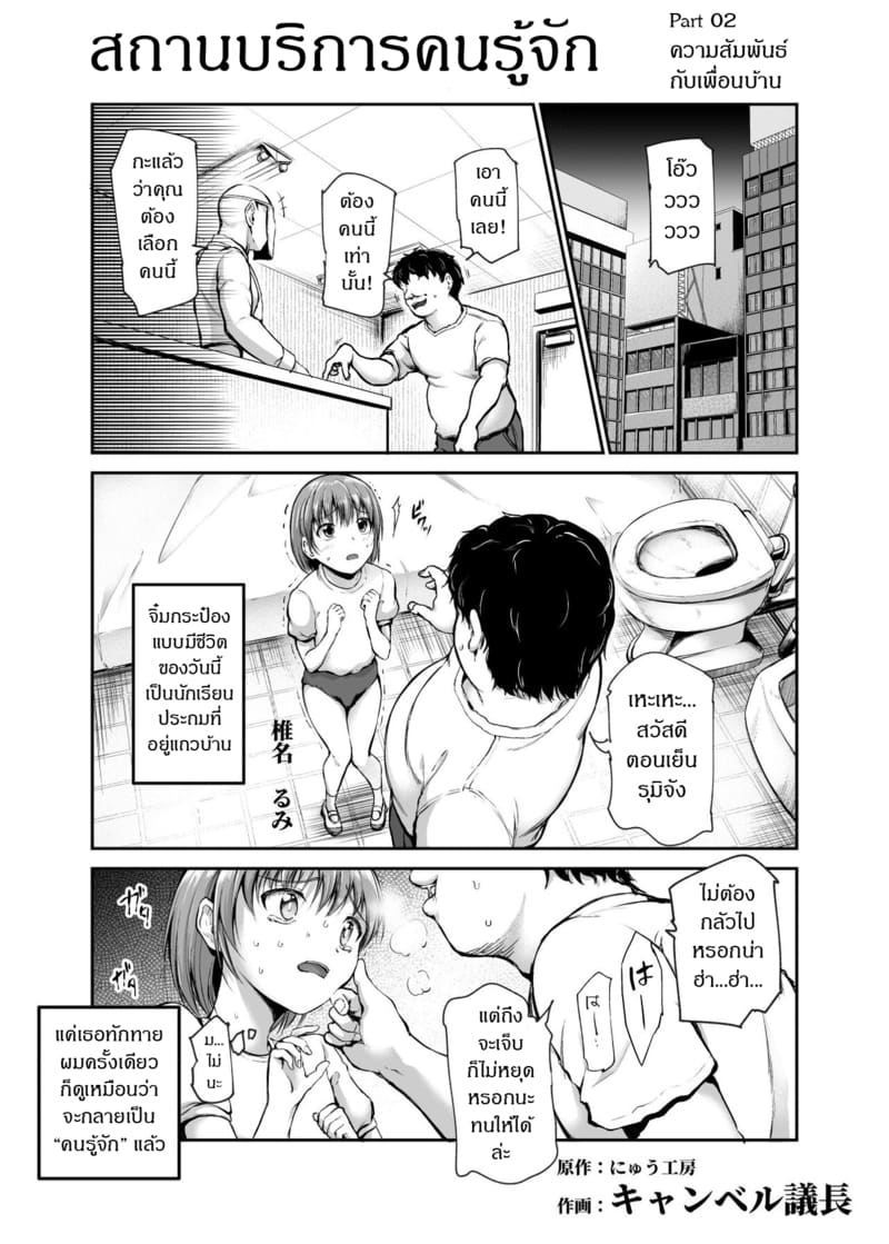 สถานบริการคนรู้จัก ภาพ 12