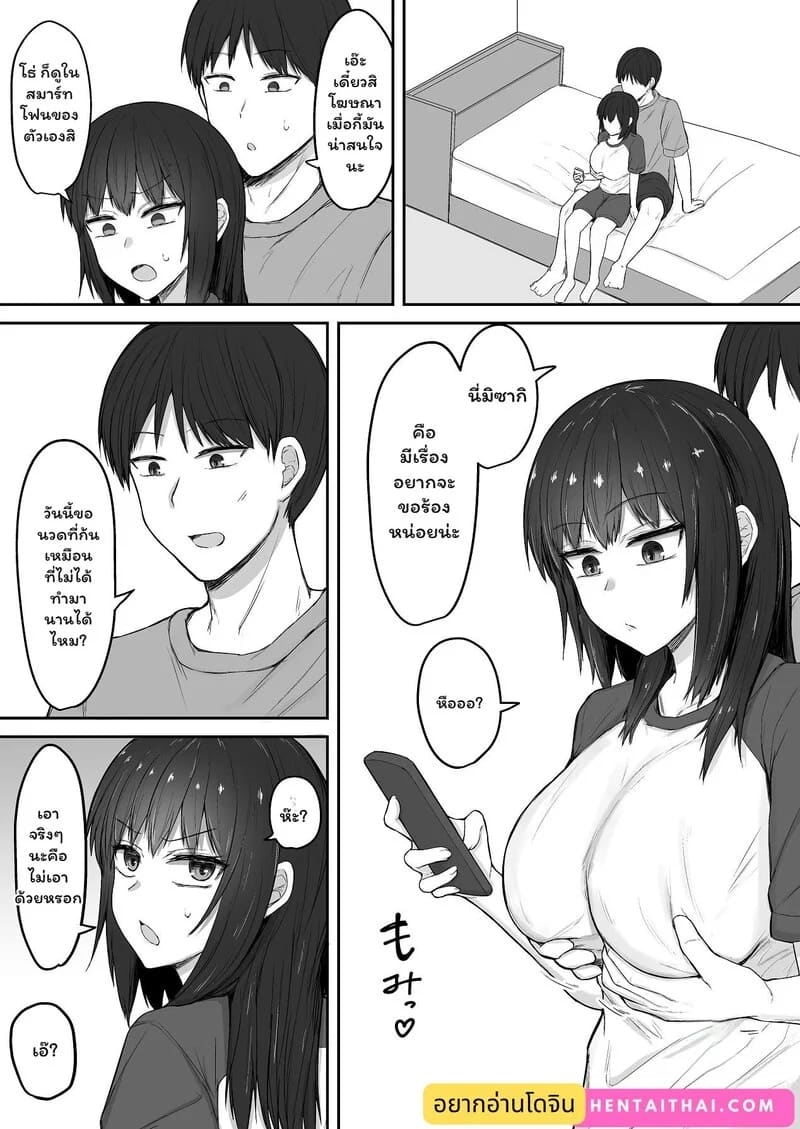 น้องสาวเก็บตัว & พี่ชายเพี้ยน ภาพ 2