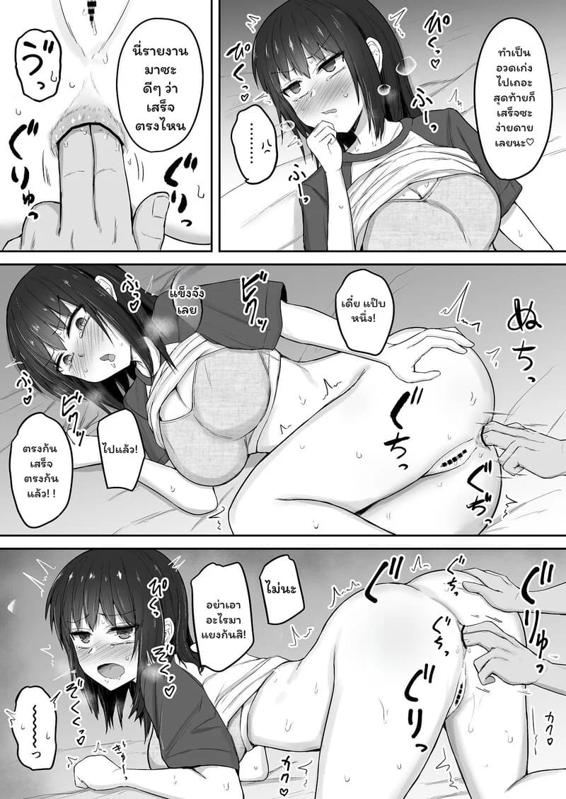 น้องสาวเก็บตัว & พี่ชายเพี้ยน ภาพ 7