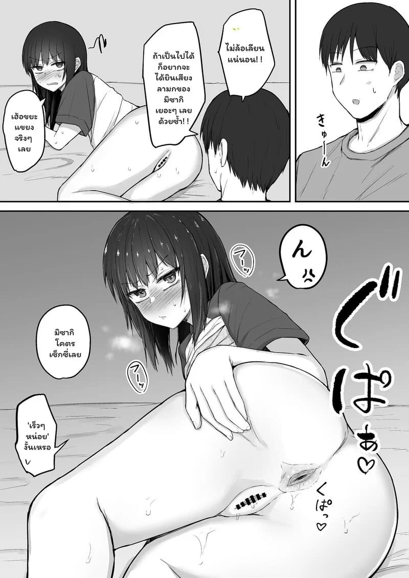 น้องสาวเก็บตัว & พี่ชายเพี้ยน ภาพ 19