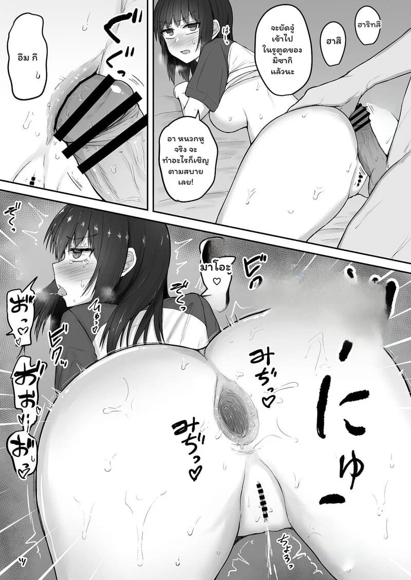 น้องสาวเก็บตัว & พี่ชายเพี้ยน ภาพ 20