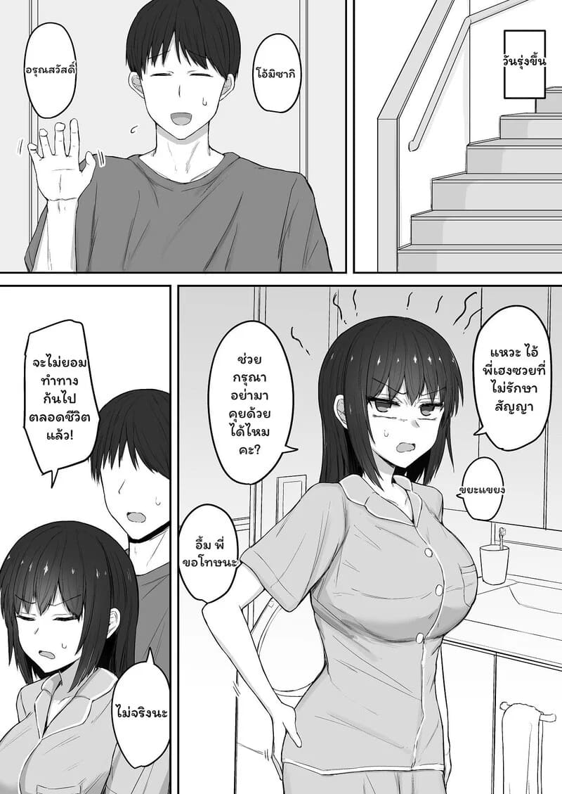 น้องสาวเก็บตัว & พี่ชายเพี้ยน ภาพ 48