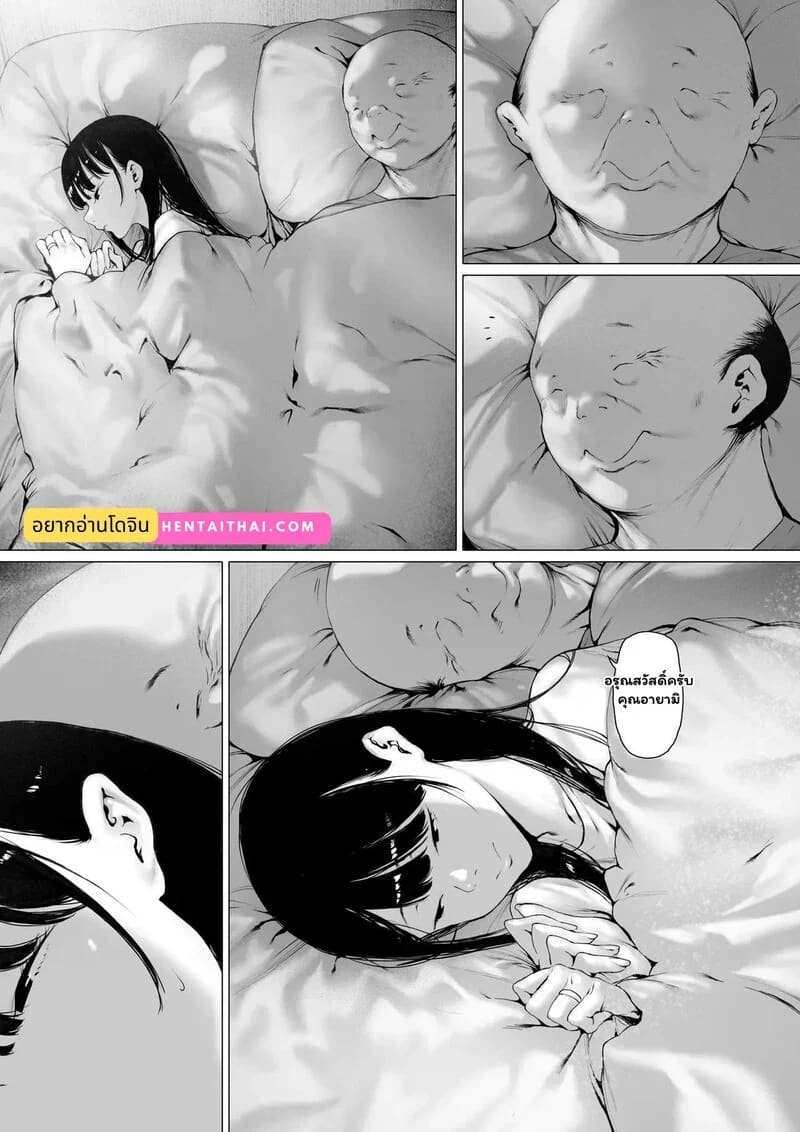 สายสัมพันธ์ต้องห้าม 1 ภาพ 3