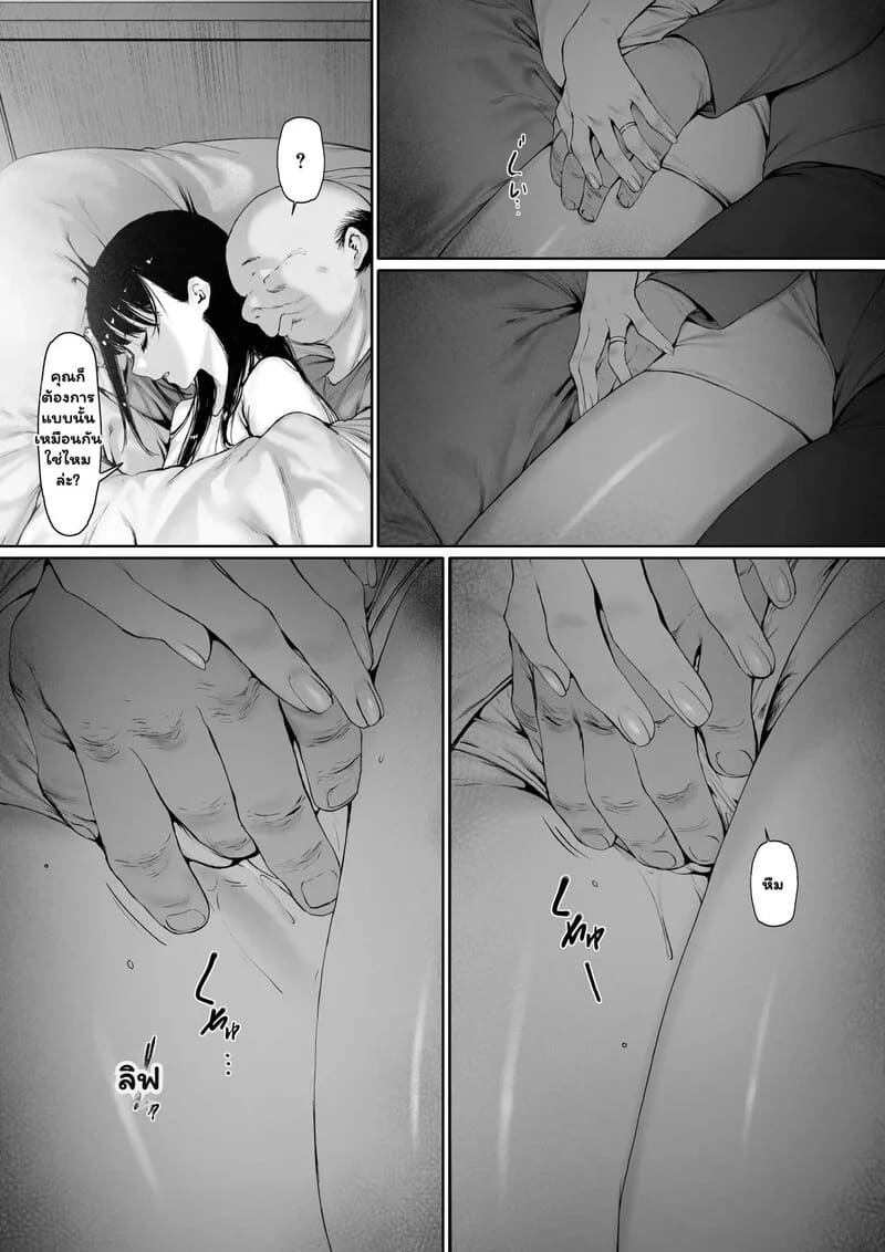 สายสัมพันธ์ต้องห้าม 1 ภาพ 7