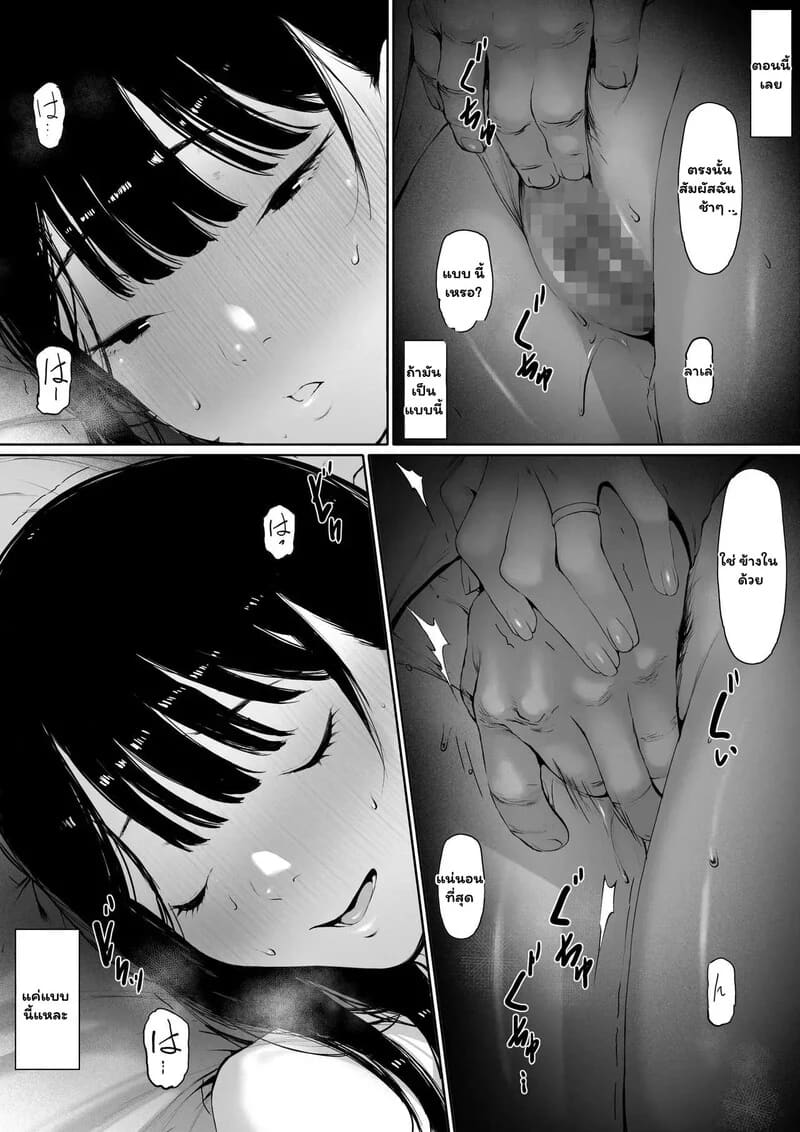 สายสัมพันธ์ต้องห้าม 1 ภาพ 9