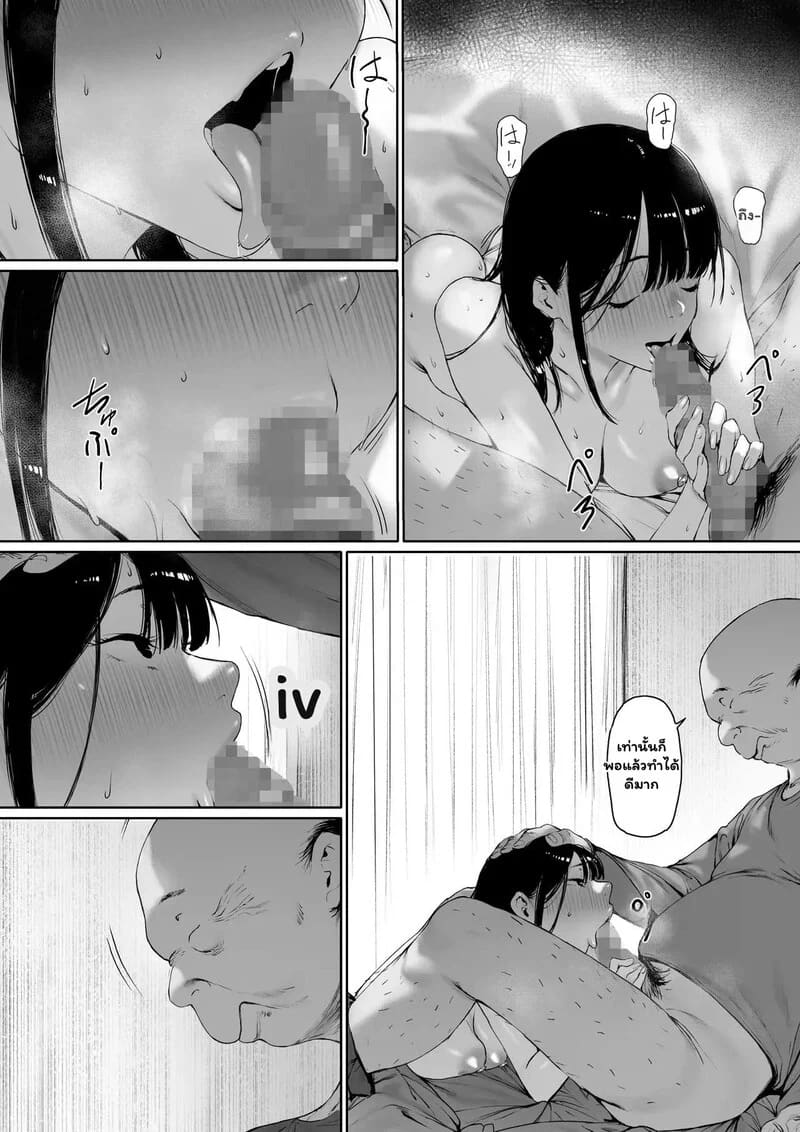 สายสัมพันธ์ต้องห้าม 1 ภาพ 24