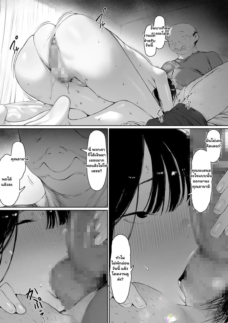 สายสัมพันธ์ต้องห้าม 1 ภาพ 25