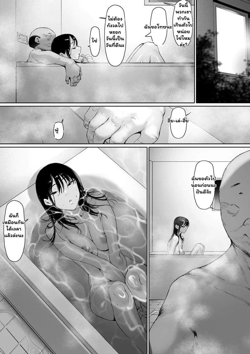 สายสัมพันธ์ต้องห้าม 2 ภาพ 2