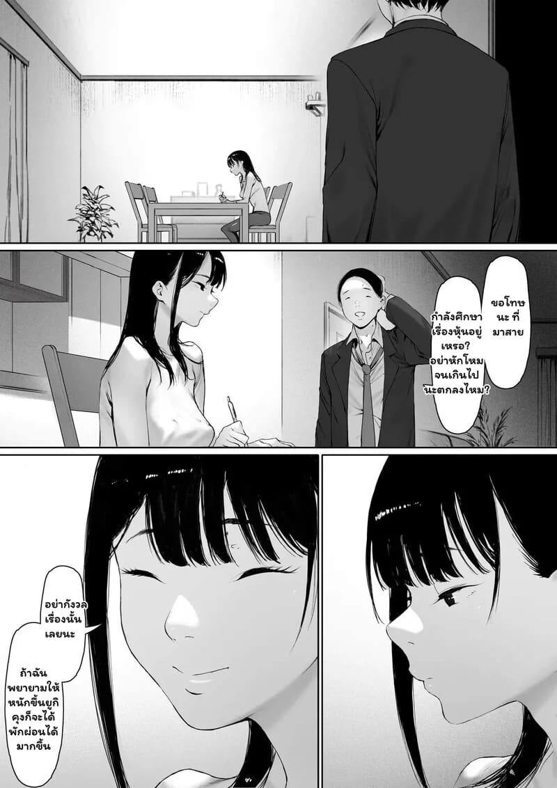 สายสัมพันธ์ต้องห้าม 2 ภาพ 4