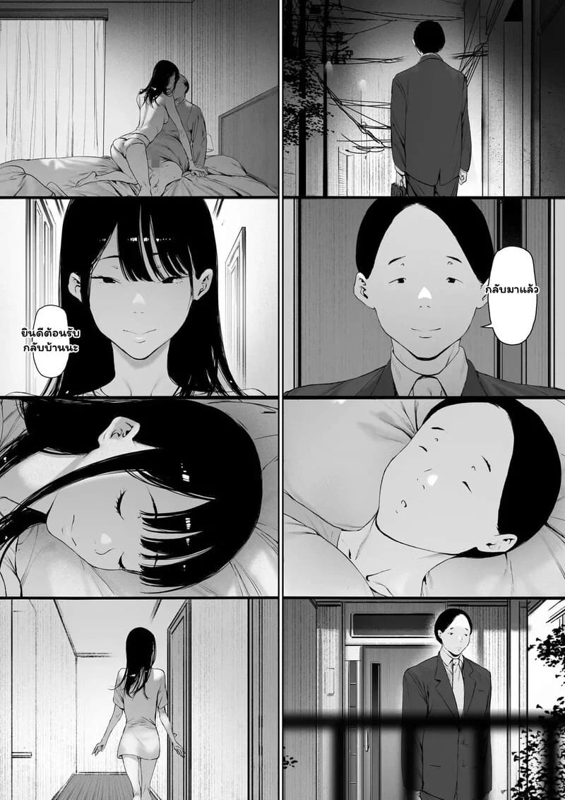 สายสัมพันธ์ต้องห้าม 2 ภาพ 21