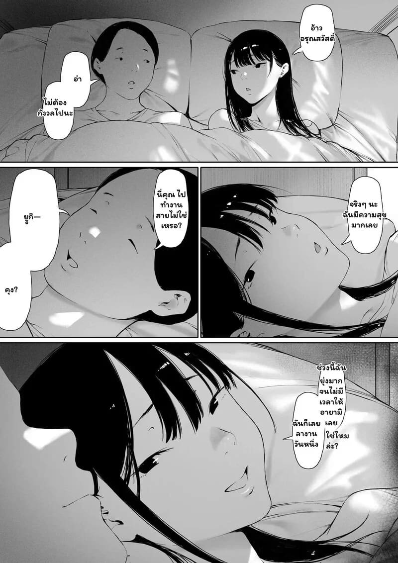 สายสัมพันธ์ต้องห้าม 2 ภาพ 26