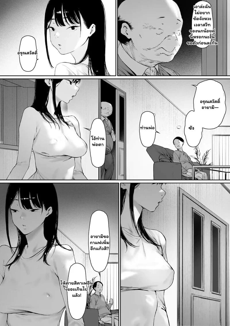 สายสัมพันธ์ต้องห้าม 2 ภาพ 28