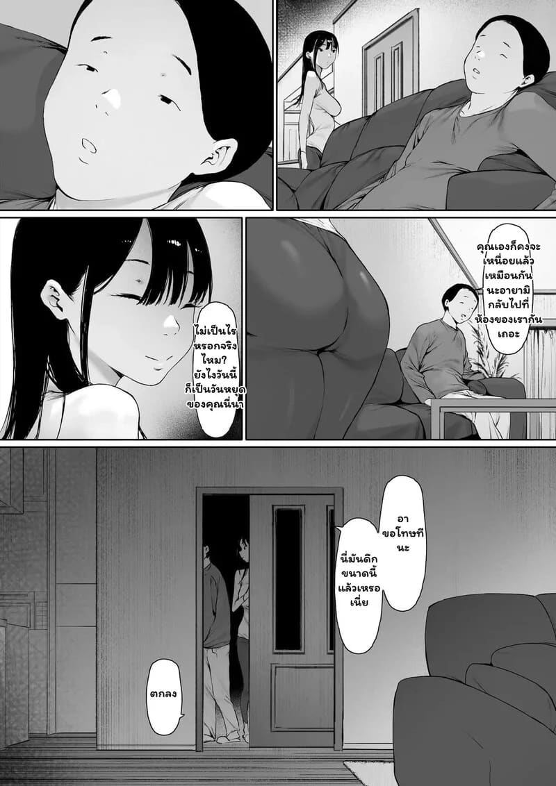 สายสัมพันธ์ต้องห้าม 2 ภาพ 30