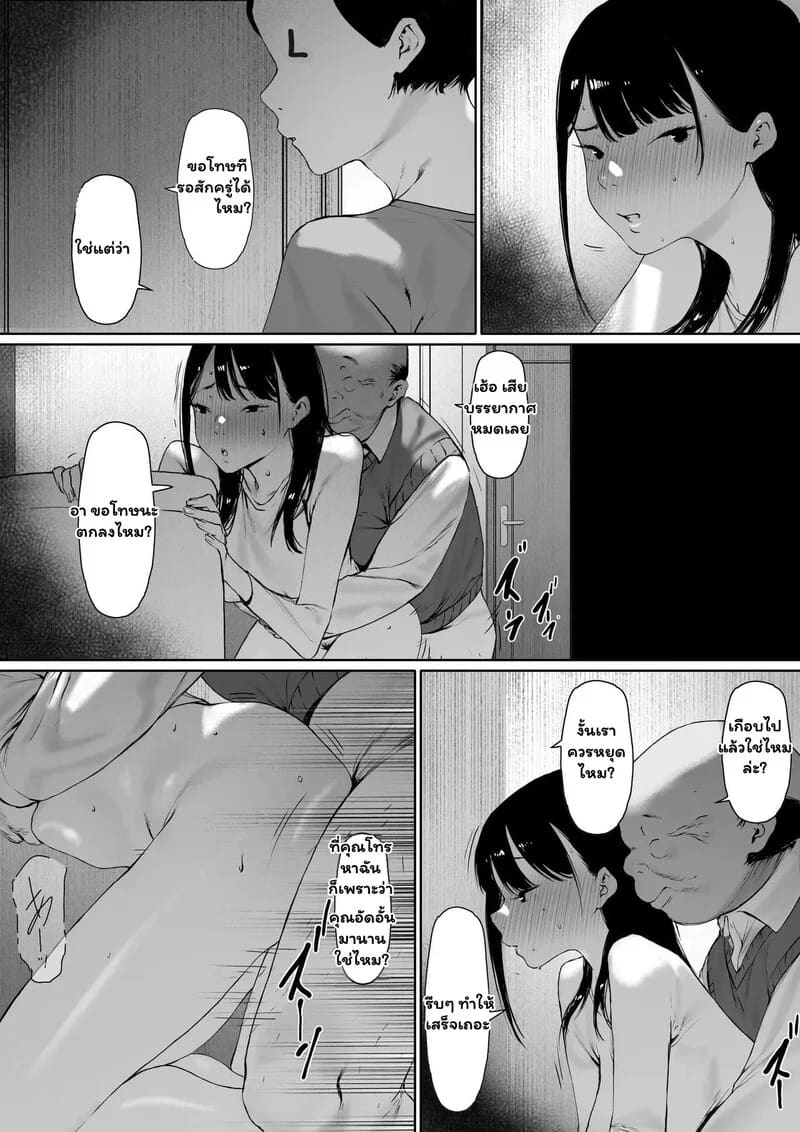 สายสัมพันธ์ต้องห้าม 2 ภาพ 35