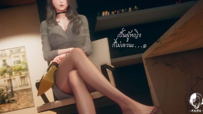 เป็นผู้หญิงก็ไม่เลวนะ ภาพ 1