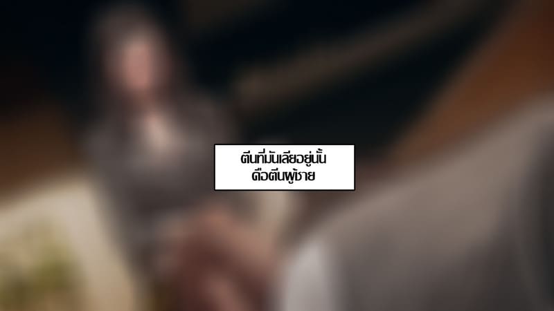 เป็นผู้หญิงก็ไม่เลวนะ ภาพ 11