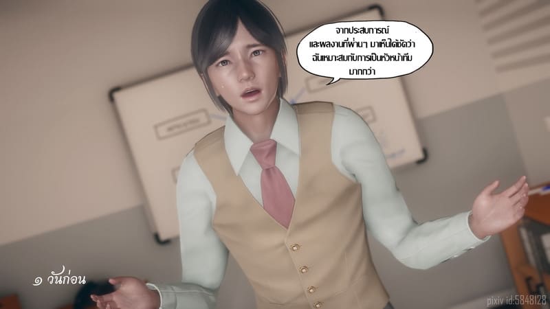 เป็นผู้หญิงก็ไม่เลวนะ ภาพ 12