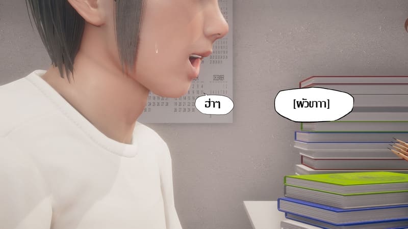 เป็นผู้หญิงก็ไม่เลวนะ ภาพ 114