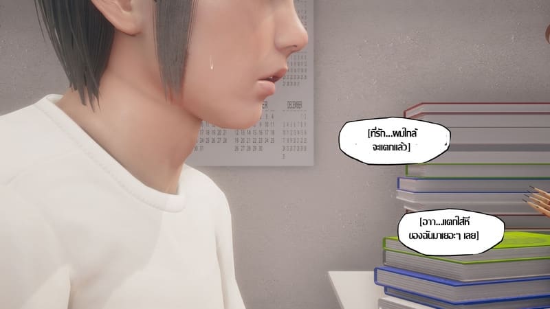 เป็นผู้หญิงก็ไม่เลวนะ ภาพ 115