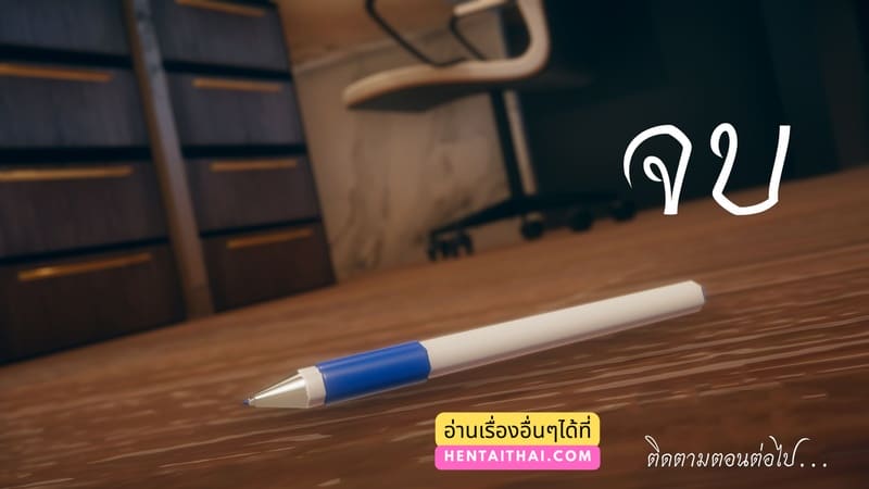 เป็นผู้หญิงก็ไม่เลวนะ ภาพ 122