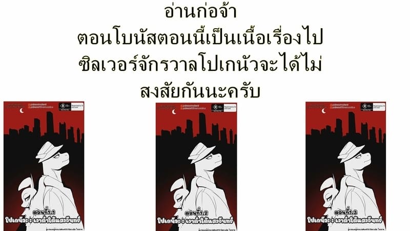 ต้นกำเนิด ซิลเวอร์ โซล 8 - การข้ามไปสู่อีกขั้นหนึ่ง-โบนัส 2 ภาพ 1