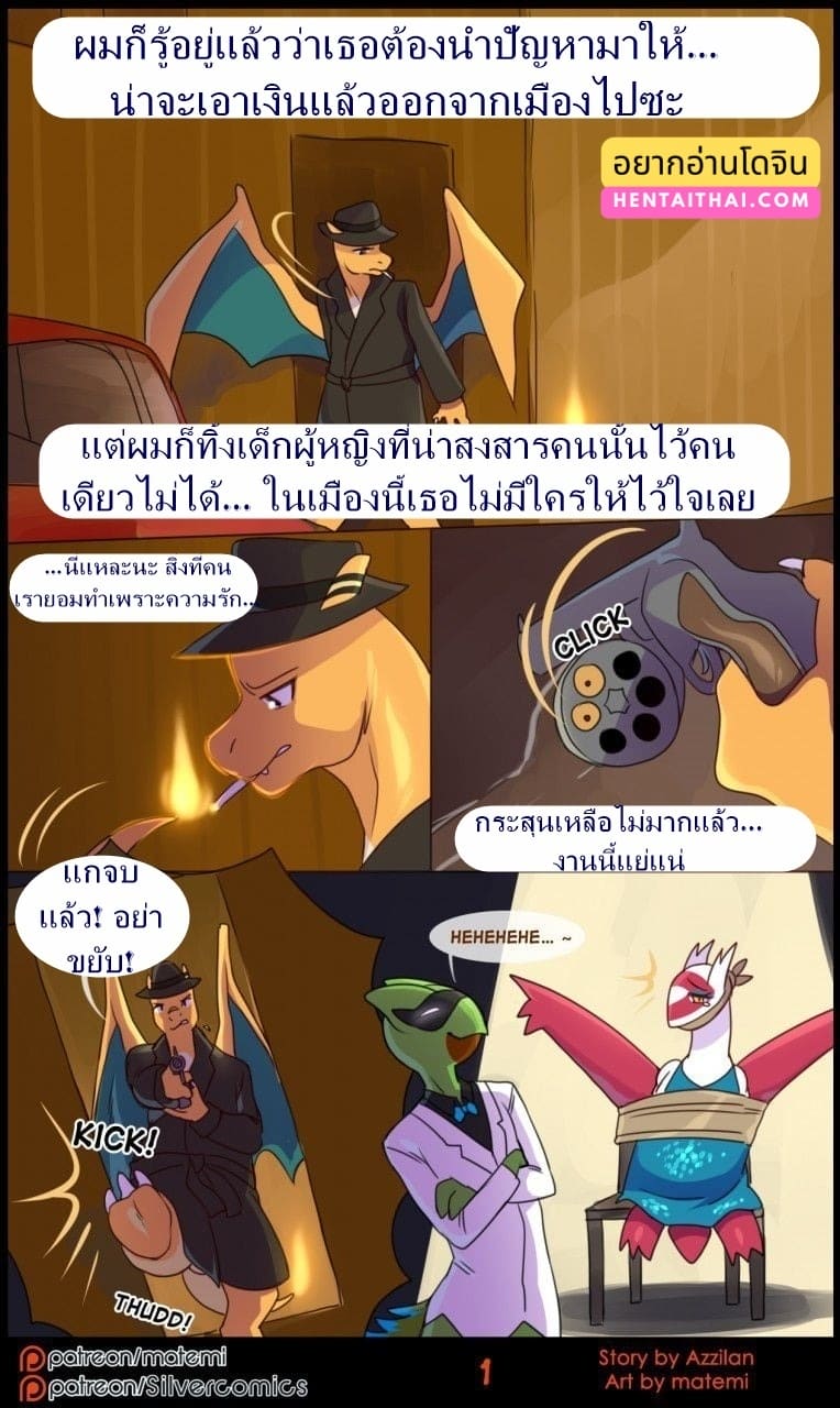 ต้นกำเนิด ซิลเวอร์ โซล 8 - การข้ามไปสู่อีกขั้นหนึ่ง-โบนัส 2 ภาพ 2