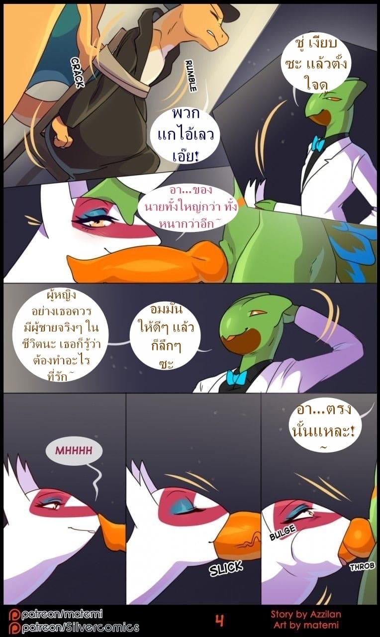 ต้นกำเนิด ซิลเวอร์ โซล 8 - การข้ามไปสู่อีกขั้นหนึ่ง-โบนัส 2 ภาพ 5