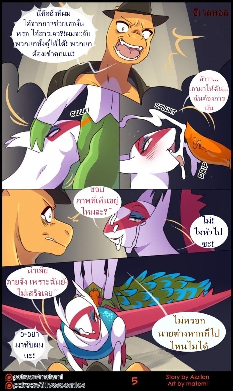 ต้นกำเนิด ซิลเวอร์ โซล 8 - การข้ามไปสู่อีกขั้นหนึ่ง-โบนัส 2 ภาพ 6