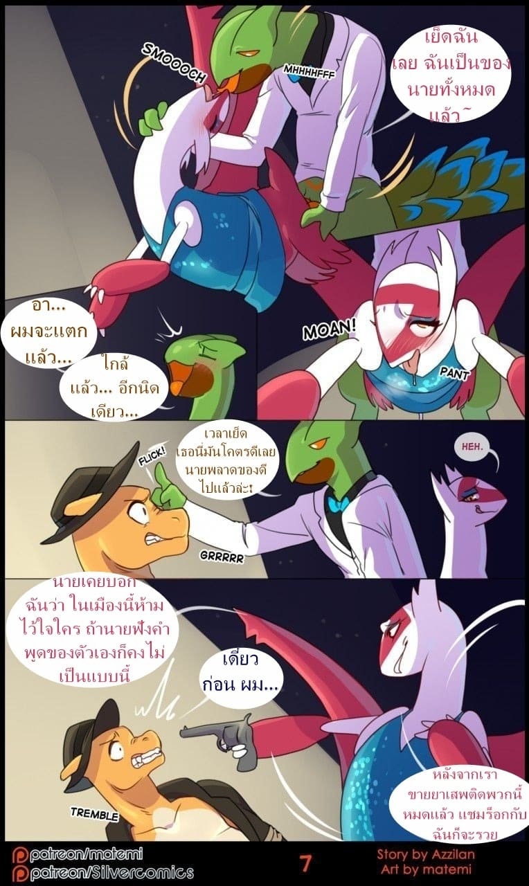 ต้นกำเนิด ซิลเวอร์ โซล 8 - การข้ามไปสู่อีกขั้นหนึ่ง-โบนัส 2 ภาพ 8