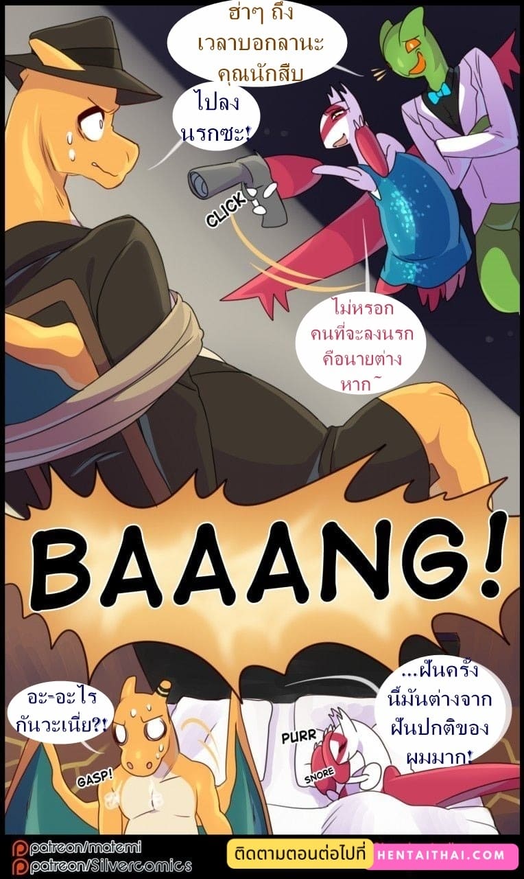 ต้นกำเนิด ซิลเวอร์ โซล 8 - การข้ามไปสู่อีกขั้นหนึ่ง-โบนัส 2 ภาพ 9