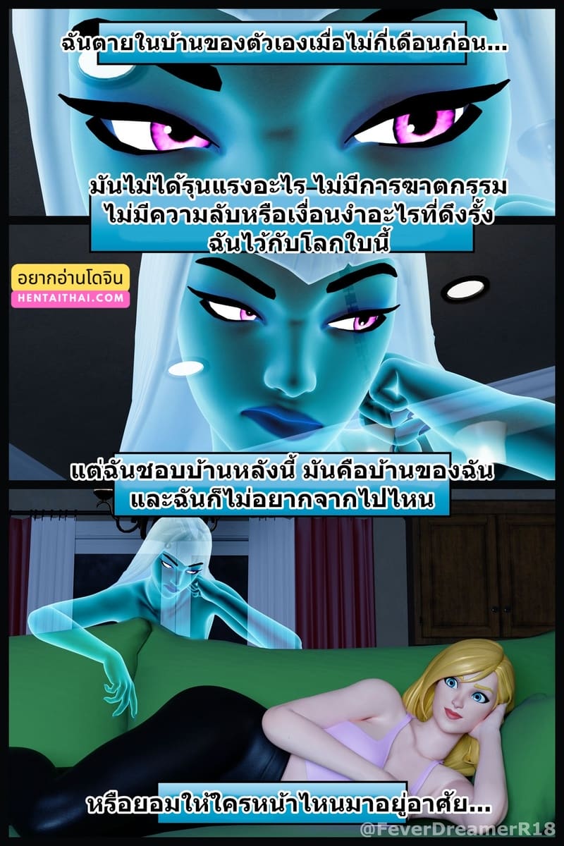 ย้ายเข้าคนเดียว แต่ย้ายออกสอง ภาพ 1