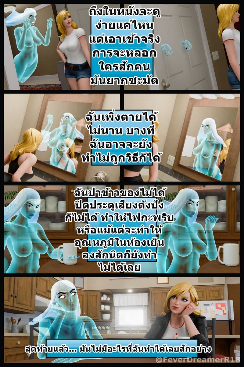 ย้ายเข้าคนเดียว แต่ย้ายออกสอง ภาพ 2