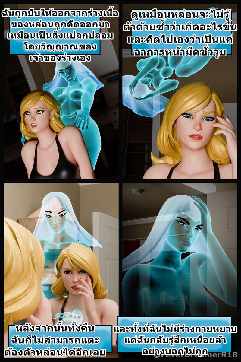 ย้ายเข้าคนเดียว แต่ย้ายออกสอง ภาพ 6