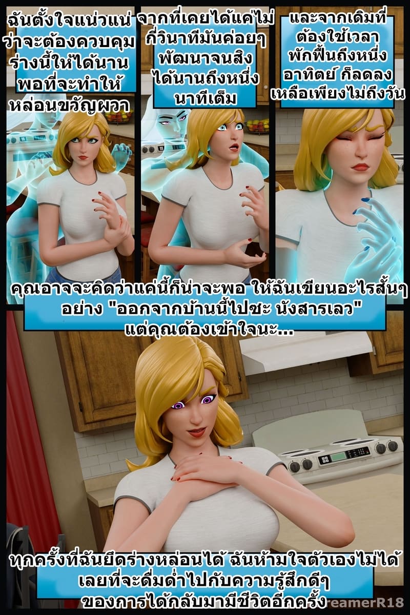 ย้ายเข้าคนเดียว แต่ย้ายออกสอง ภาพ 7