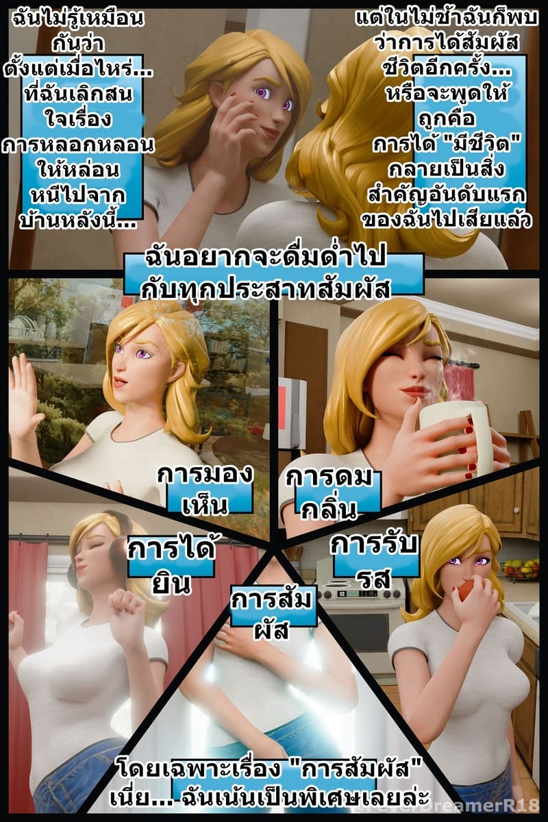 ย้ายเข้าคนเดียว แต่ย้ายออกสอง ภาพ 8